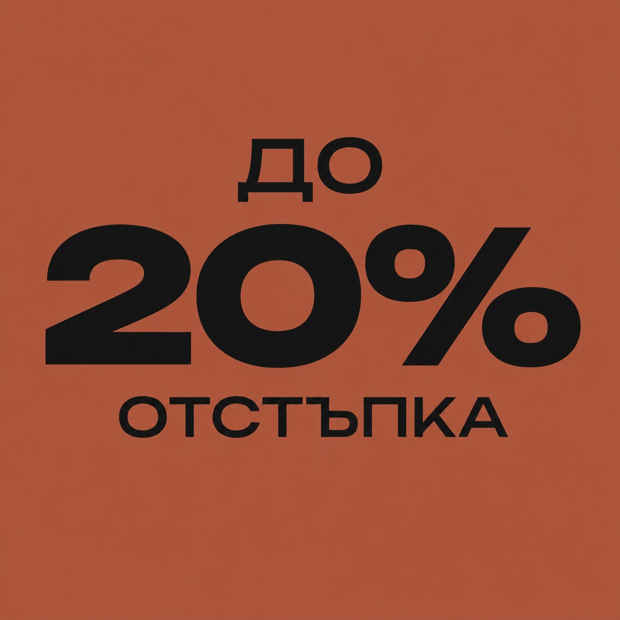 Promotional banner